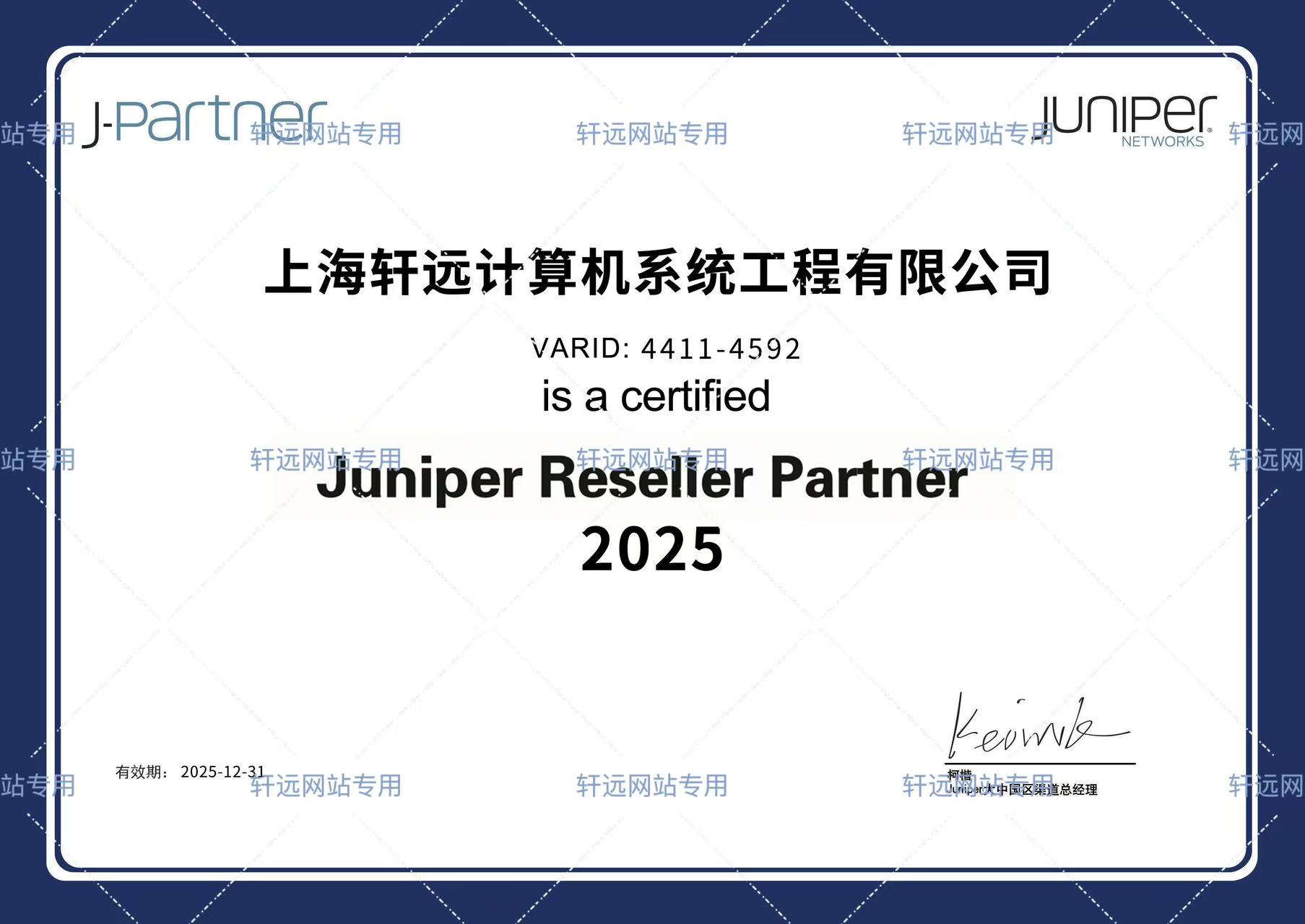 Juniper經(jīng)銷商資質(zhì)2025