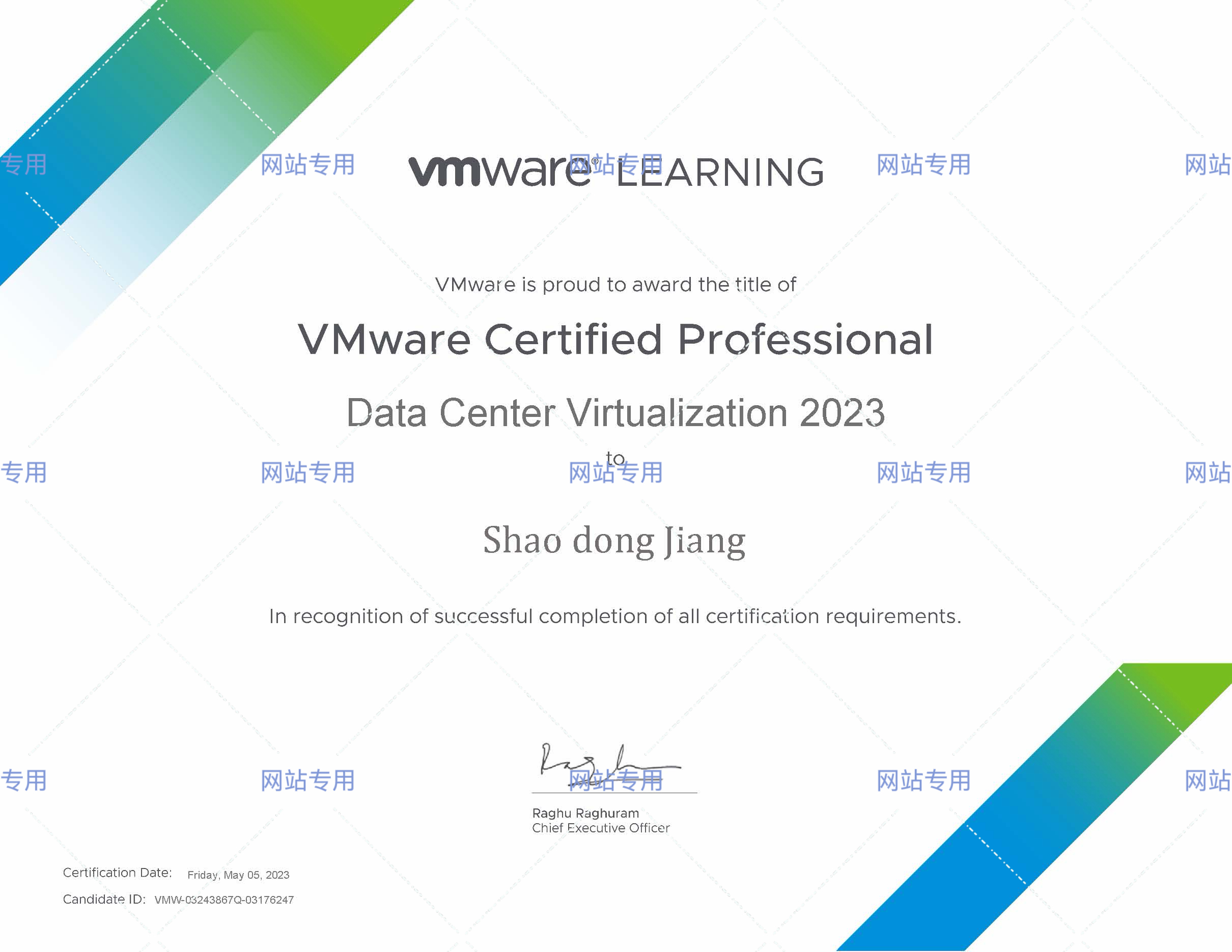 轩远【将少东】获得VMware Certified Professional认证